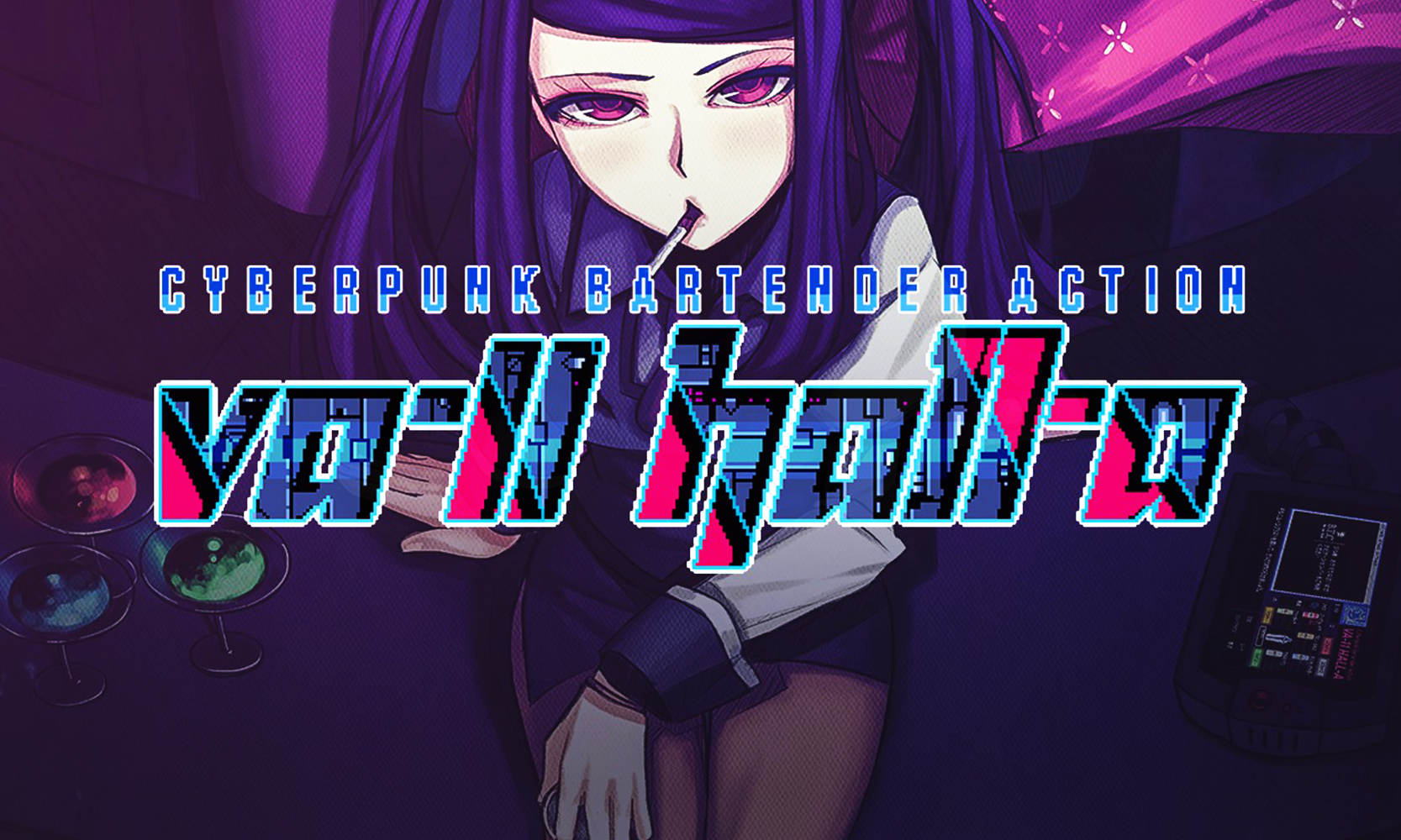 Va11 Ha11a A Dystopian Video Game Makes Caracas Crisis Cyberpunk Cool Caracas Chronicles